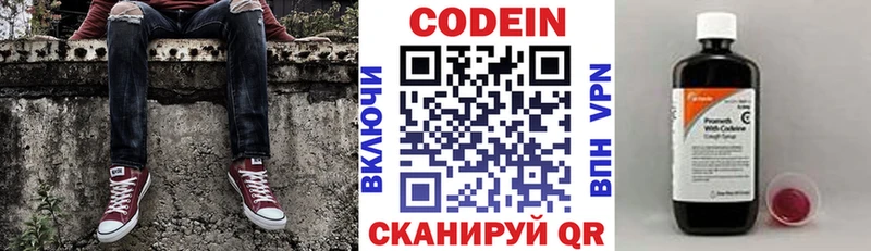 Кодеиновый сироп Lean напиток Lean (лин)  Краснознаменск 