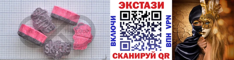 Ecstasy 300 mg  Краснознаменск 