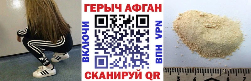 ГЕРОИН Heroin  купить   Краснознаменск 