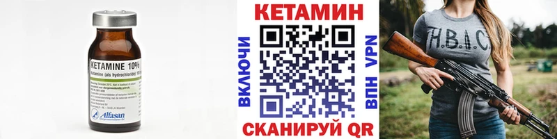 КЕТАМИН ketamine  Краснознаменск 