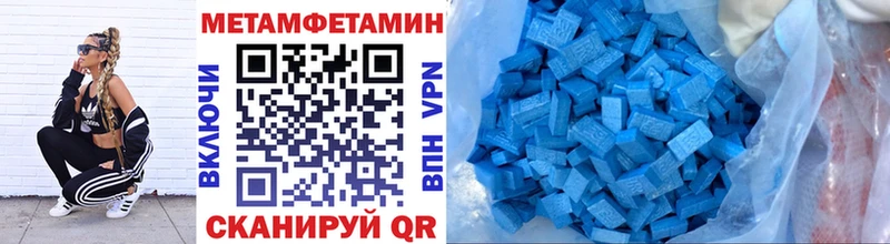 Метамфетамин мет  где купить наркоту  Краснознаменск 